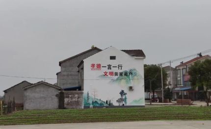 麻阳新农村墙绘